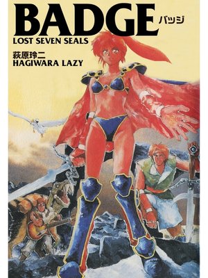 cover image of バッジ